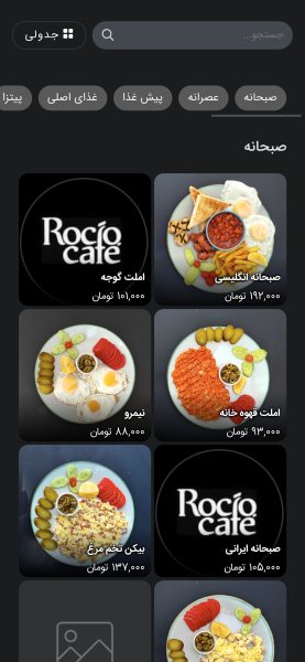 rocioo.menno.pro_menu(iPhone 12 Pro)